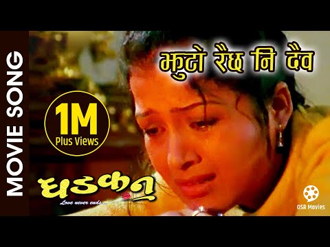 Jhuto Raichha - Dhadkan Nepali Movie Song | Udit Narayan, Deepa Jha | Rekha, Nikhil, Ramit, Arunima