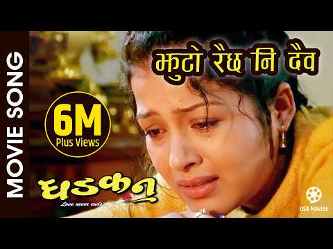 Jhuto Raichha - Dhadkan Nepali Movie Song | Udit Narayan, Deepa Jha | Rekha, Nikhil, Ramit, Arunima