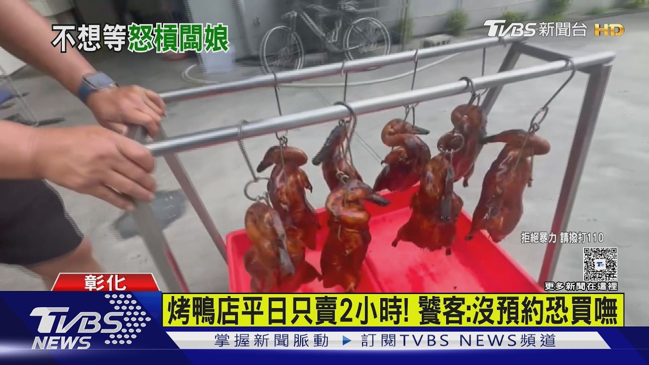 買不到烤鴨!醉漢怒打老闆娘 業者「大義滅親」原因曝光