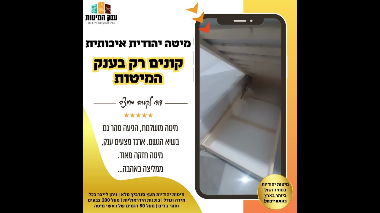 המלצת לקוח 54