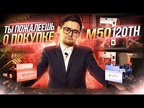 Сравнение M50 118 и M50 120 - смотреть!