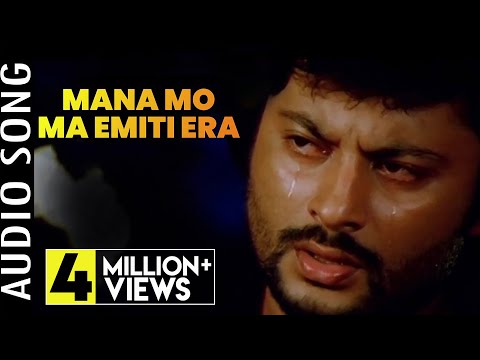 Mana Mo Ma Emiti Eka Balunga Toka Movie Anubhav Mohanty Barsha
