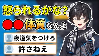 【アクシア 切り抜き】誰もがうらやむあの体質であることを明かすアクシア【にじさんじ】