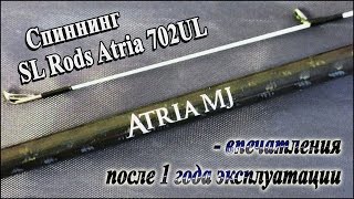 Slrods atria custom 702l