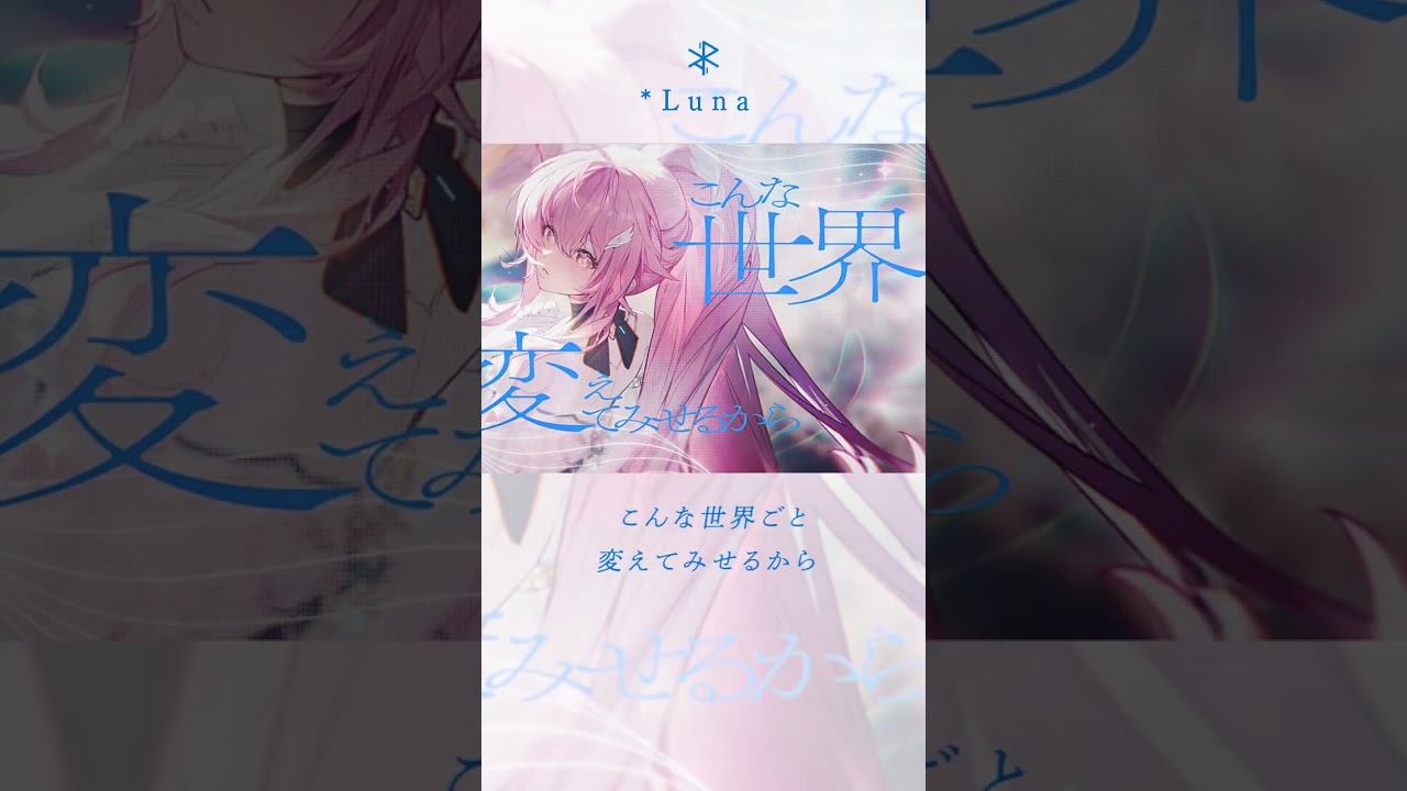 Aria feat.ねんね #鳴潮 #エイメス