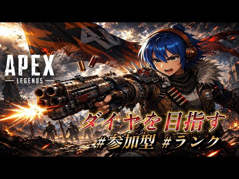【参加型】初心者ジェームズと一緒にAPEX🔥初心者さん大歓迎、のんびり楽しみたい方はこちらへっ!!