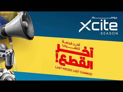Last Pieces - Last Chance | آخر فرصة لشراء آخر القطع