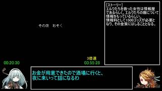 アークザラッド1・2・3連続通しRTA　Part8