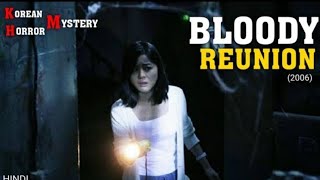 Bloody Reunion (2006) Explained in Hindi | South Korean | korean movie explained in hindi