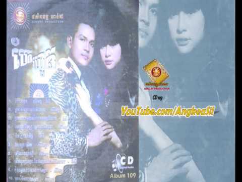 Trorm Rous Prous Cham Merl Oun By Khemerak Sereymun Sunday CD vol 109