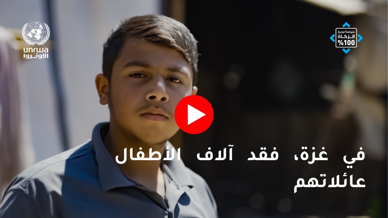 ليصل عطاؤك إلى الأطفال في غزة في ذي الحجة 2026