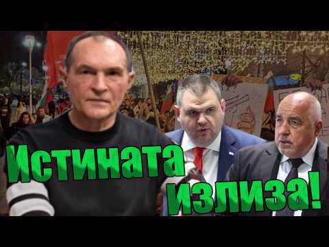 Васил Божков: Кой свали правителстовото? - Хората имат силата
