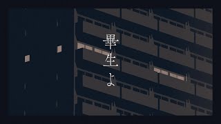  - 畢生よ / 初音ミク