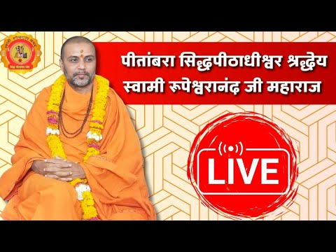 Swami Rupeshwaranand live