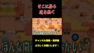 相方の道を塞ぎ続けたら…。 #shorts