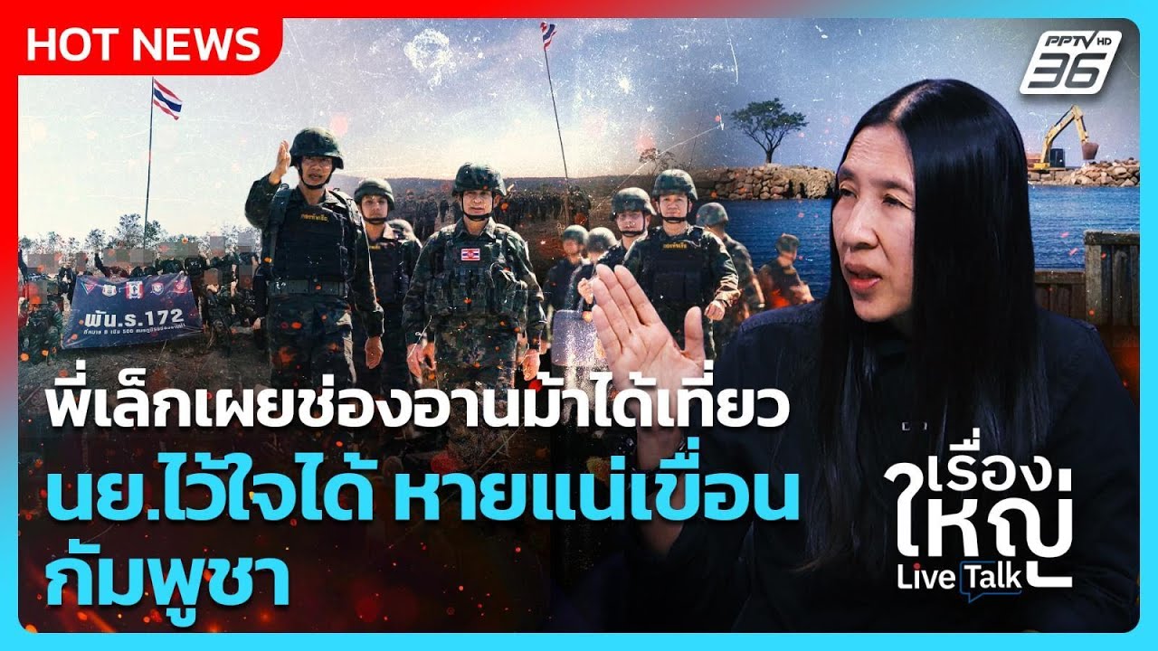 Highlight |พี่เล็กเผยช่องอานม้าได้เที่ยว นย. ไว้ใจได้ หา?