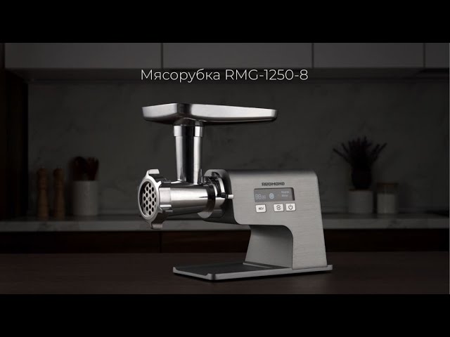 Мясорубка REDMOND RMG-M1250-8: купить в Москве, СПб, России - отзывы ...