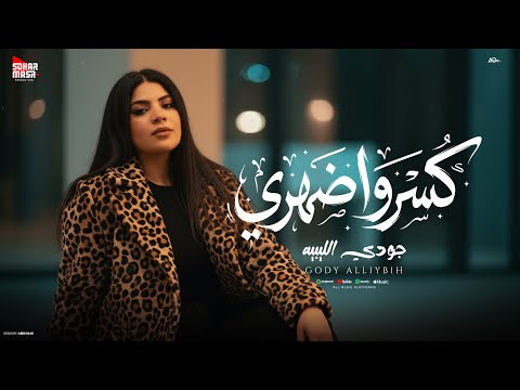 كسرو ضهري