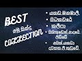 Best Amu Sindu Collection Sanjeewa Lonliyes Songs Collection Beast Music