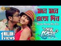 Mone Mone Eto Din মনে মনে এতো দিন Andho Prem Asha Bhosle Echo Bengali Movies
