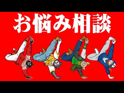 TOP4お悩み相談室