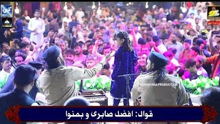 Dama Dam Mast Qalandar ( Dhamal ) Afzal Sabri qawwal