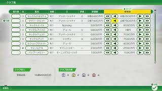 ウィポ2025今度こそ子孫で世界をその21