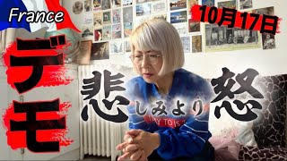 🇫🇷ここは戦場❓誰も止められない暴動😡フランス国籍の私が思うこと #フランス #フランス生活 #フランス旅行