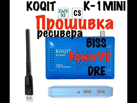 Как прошить ресивер KOQIT K1 mini