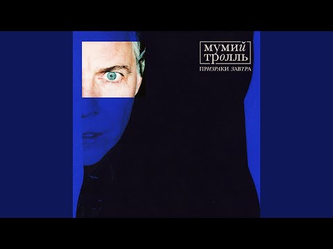 Video thumbnail for Космические силы (Cosmic Forces)