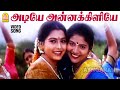 Adiye Annakiliye HD Video Song அடியே அன்னக்கிளியே Ponvizha Napoleo