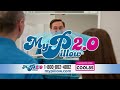 My Pillow 2.0 Commercial (Mike Lindell) (02/2023)