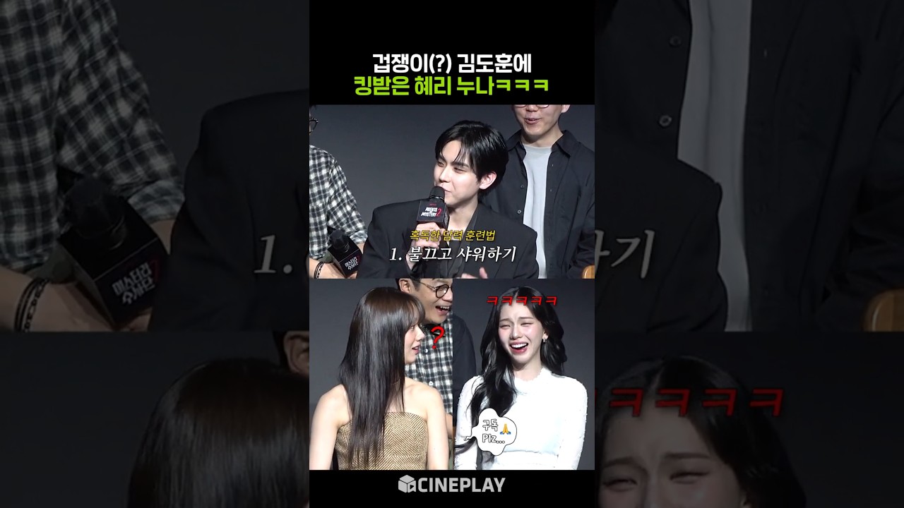 겁보 김도훈 때문에 킹받는 여성팀ㅋㅋㅋ #netflix #미스터리수사단2