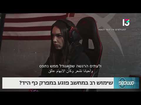 שימוש רב במחשב פוגע במפרק כף היד?