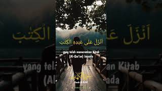 Download lagu Surah Al-Kahfi • Ismail Annuri mp3
