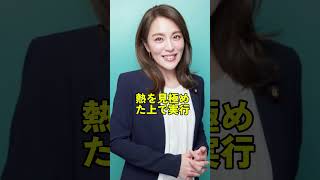 元SPEEDを副大臣に 高市総理の大抜擢に賛否殺到 #政治解説 #高市早苗 #自民党