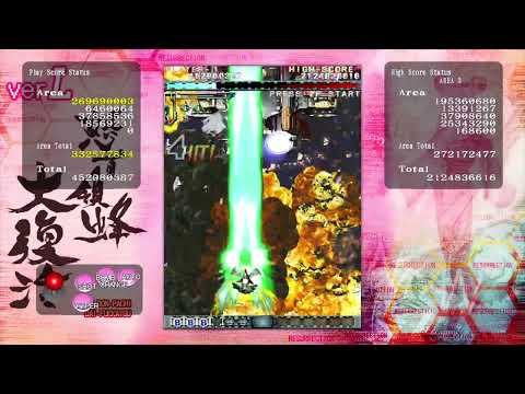 Dodonpachi Resurrection/Daifukkatsu 1.5 1-ALL 1CC (B-Strong)