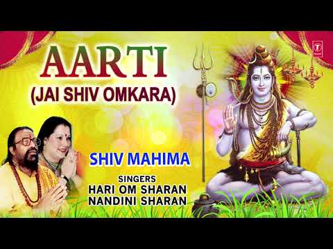 Shiv Bhajan Aarti Jai Shiv Omkara (Full Audio) — watch video