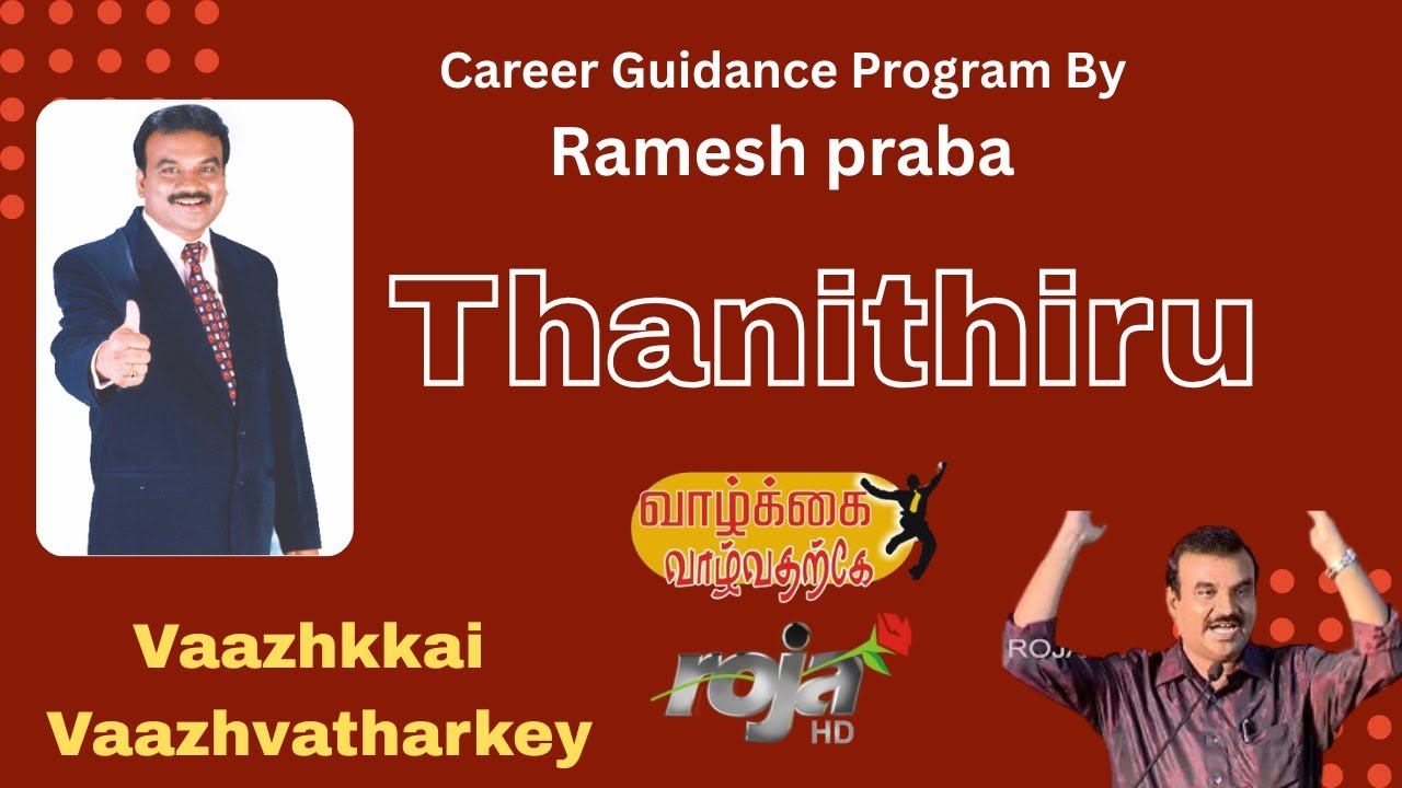 Thanithiru - Carrier Guidance Speech by Ramesh Prabha thumbnail
