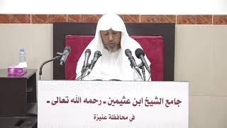 17- التعليق على تقريب التدمرية 21 ربيع أول 1443هـ image