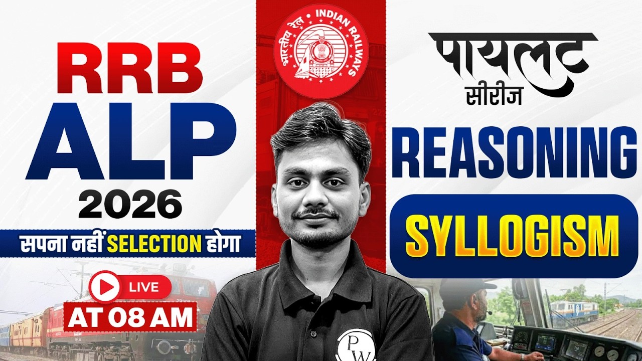 RRB ALP Reasoning Classes 2026 | Syllogism Reasoning For RRB ALP 2026 | Reasoning By Yogesh Sir