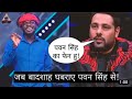 Lagavelu Jab Lipistic Lollipop Lagelu Pawan Singh Samuel Singh Bhojpuri Lollipop Song1080p