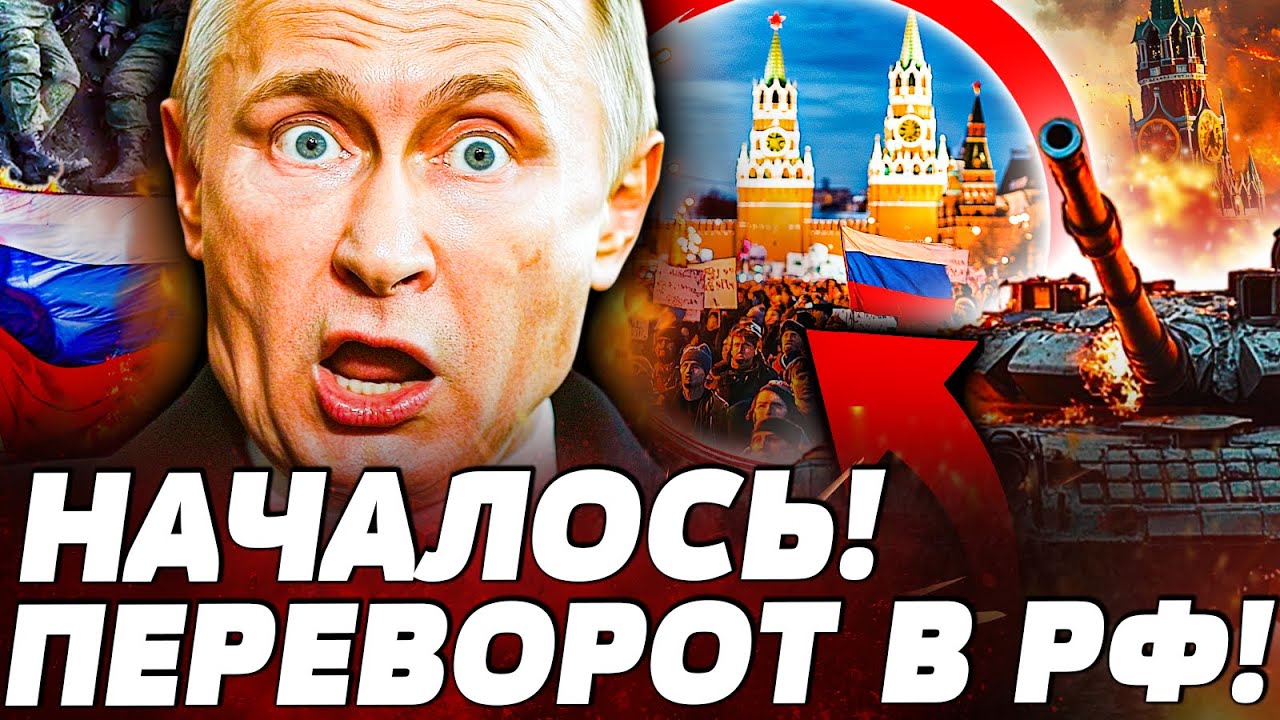 🔥ТОЛЬКО ЧТО! РОССИЯ В ОГНЕ! АДСКОЕ ВОССТАНИЕ! ПУТИН: ВСЕМ ПРИГОТОВИТЬСЯ! ВОЕ?