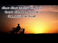 Enna Vilai Azhage Song Lyrics