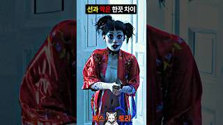 Download lagu Who's GOOD and Who's EVIL? mp3 Download lagu Who's GOOD and Who's EVIL? mp3