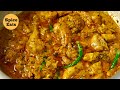 Chicken Mumtaz Restaurant Style Chicken Mumtaz Chicken Mumtaz Recipe