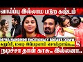 Myna Nandhini Painful Interview ஒரு பொண்ணு 2வது கல்யாணம் ப