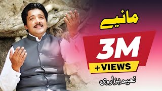 Maheay  Naeem Hazarvi  Saraiki Songs  Naeem Hazarv