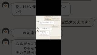 #恋愛  #失恋  #復縁  #片思い  #恋愛相談  #おすすめ #shorts