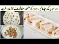 Easy Way To Make Irani Sweet Nougat Or Persian Gaz Recipe For Eid 2023 By Cooking Genius Maryam